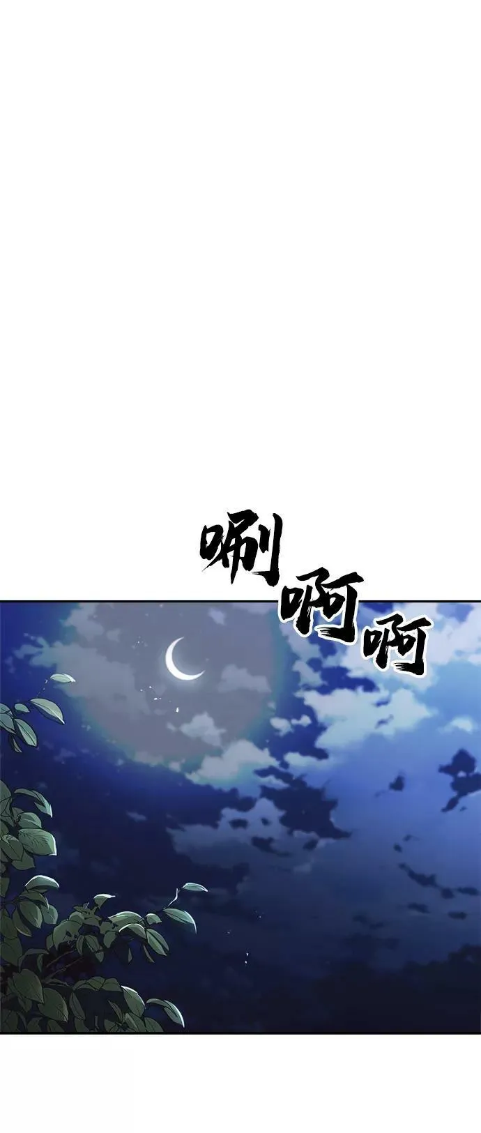 [第66话] 只是在既定之路上前行 第62页