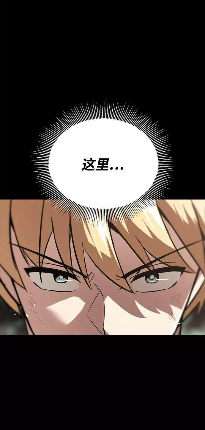 [第66话] 只是在既定之路上前行 第65页