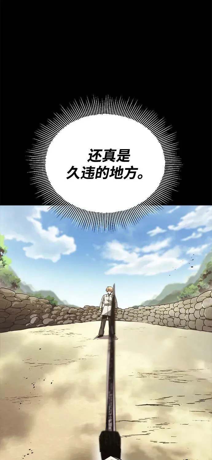 [第66话] 只是在既定之路上前行 第66页