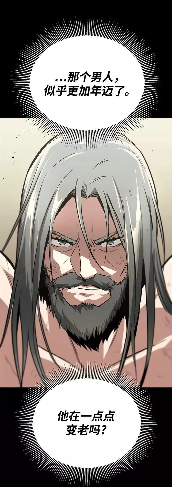 [第66话] 只是在既定之路上前行 第68页