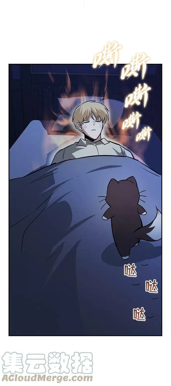 [第66话] 只是在既定之路上前行 第76页