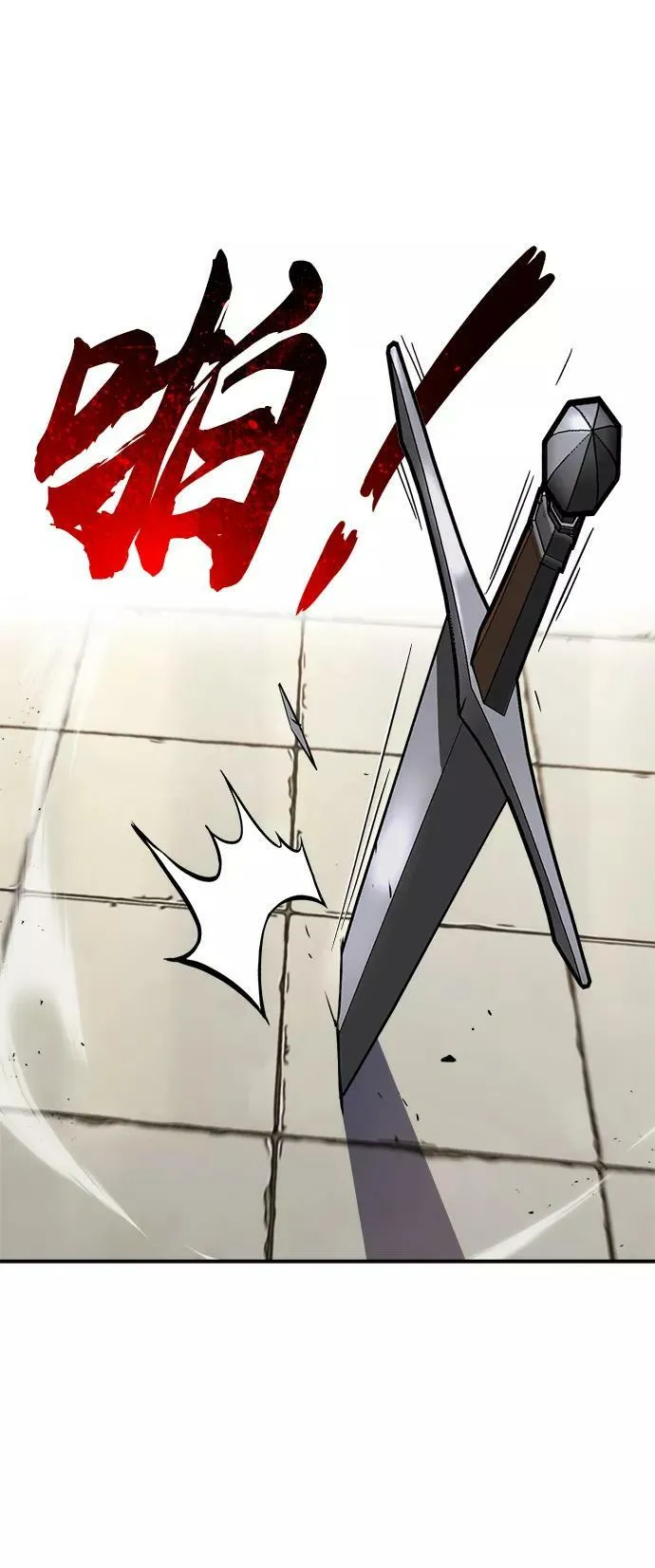 [第66话] 只是在既定之路上前行 第80页