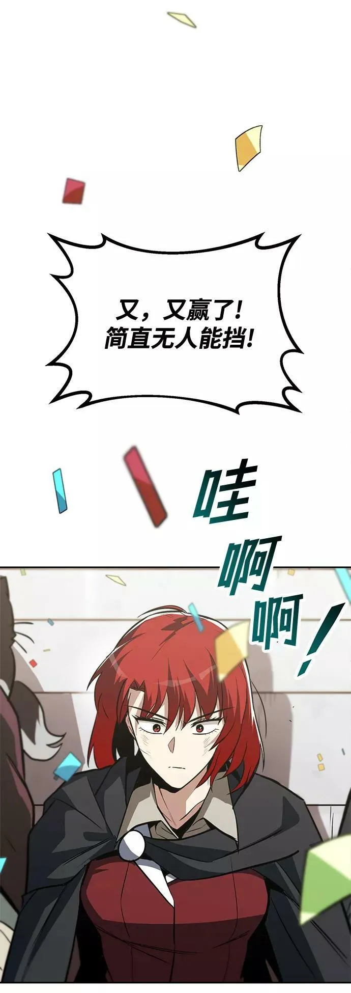 [第66话] 只是在既定之路上前行 第87页