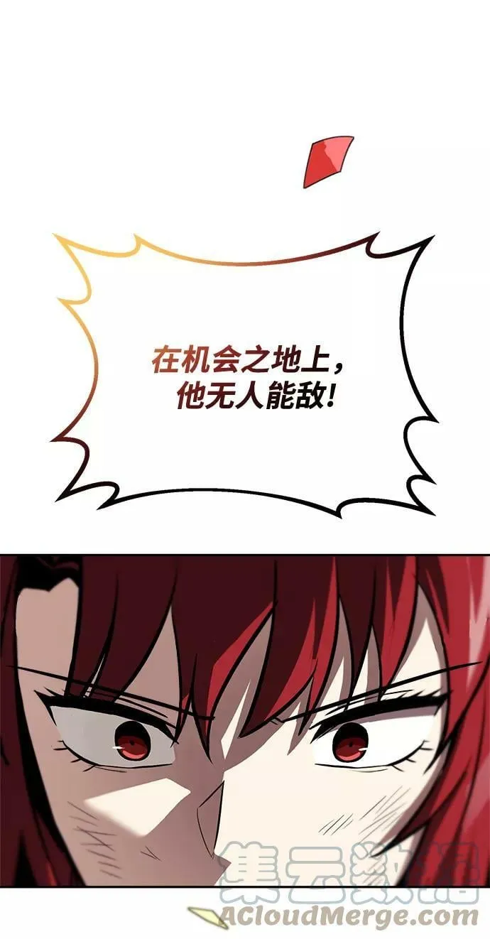 [第66话] 只是在既定之路上前行 第88页