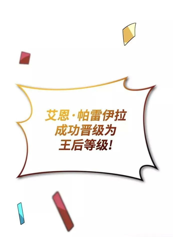 [第66话] 只是在既定之路上前行 第89页