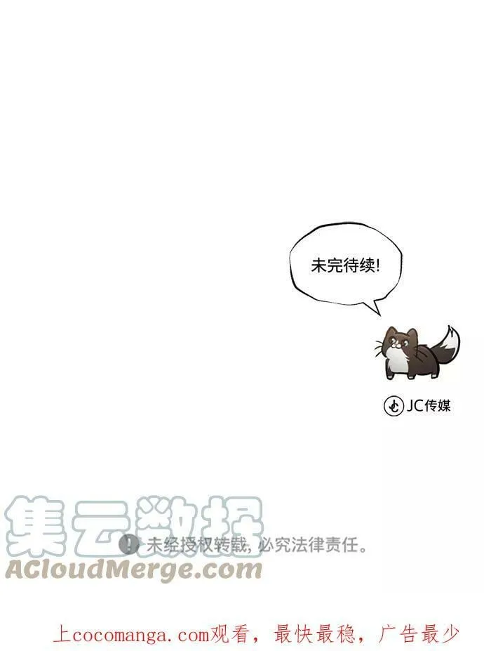 [第66话] 只是在既定之路上前行 第91页