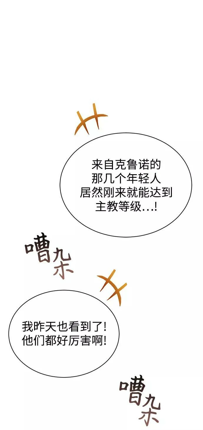 [第65话] 矛盾的内心 第2页