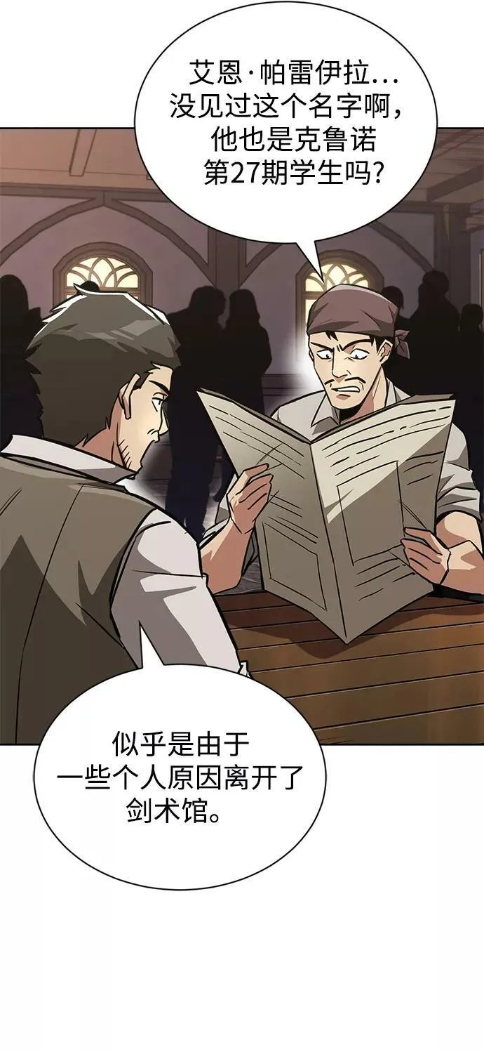 [第65话] 矛盾的内心 第3页