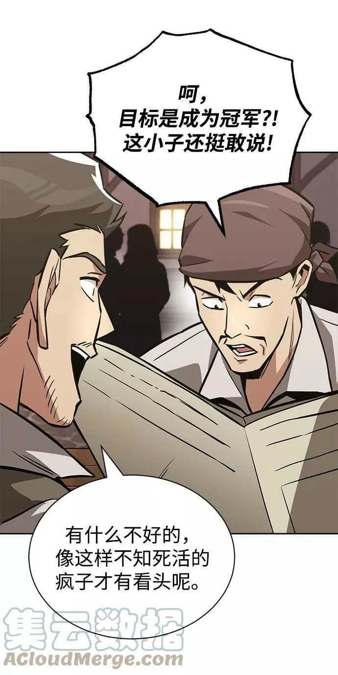 [第65话] 矛盾的内心 第4页