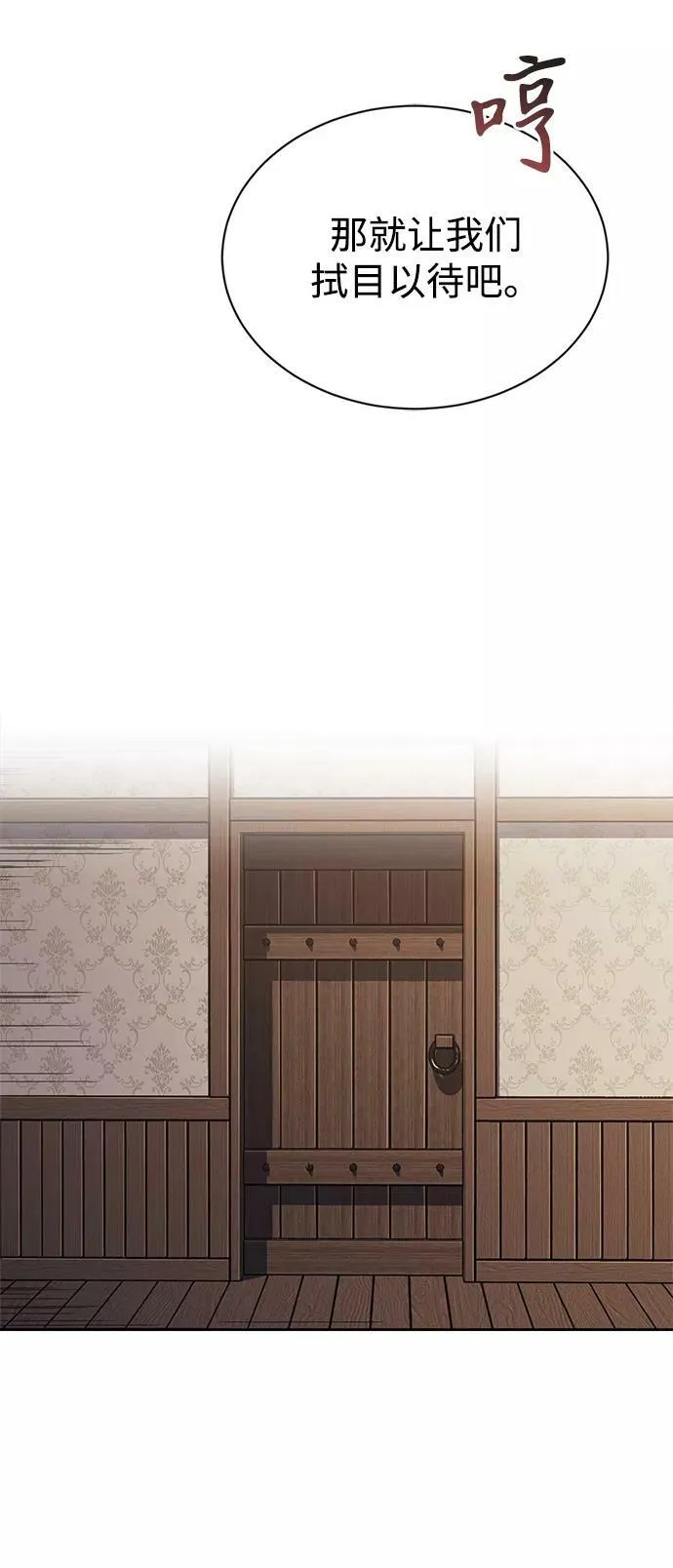 [第65话] 矛盾的内心 第5页
