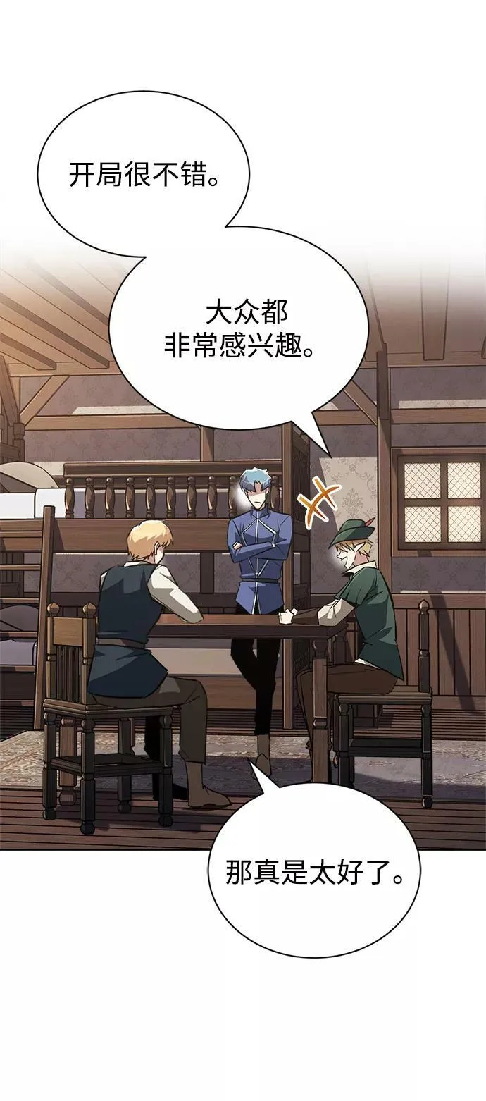 [第65话] 矛盾的内心 第6页