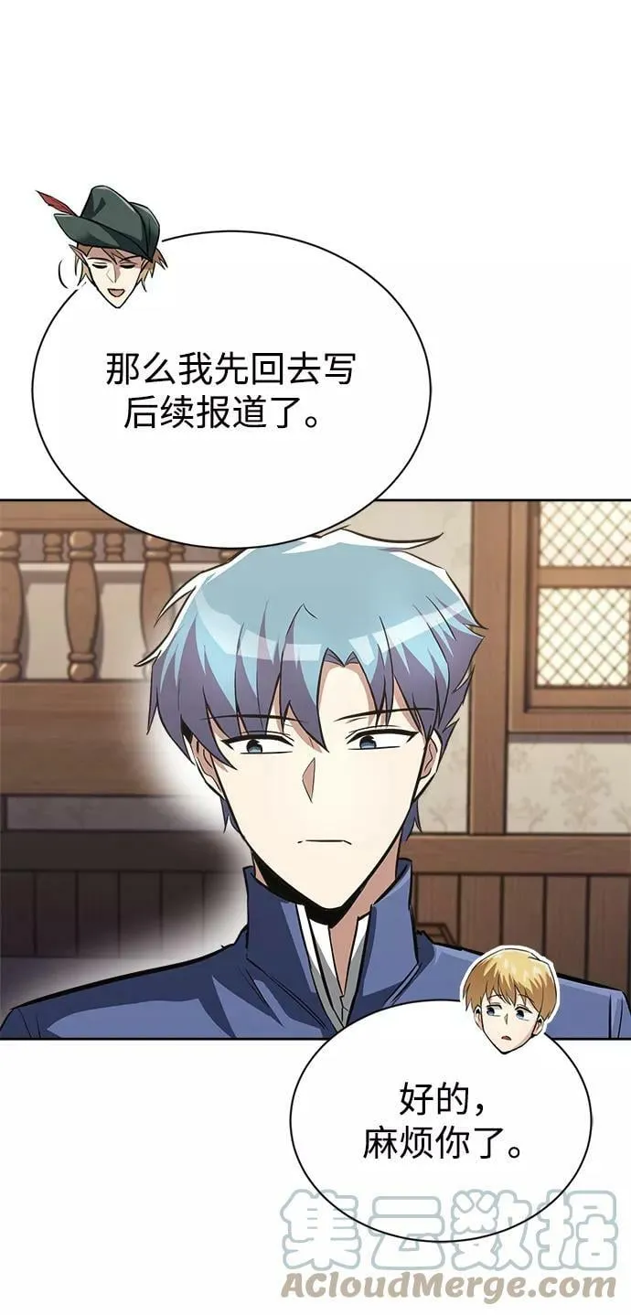 [第65话] 矛盾的内心 第7页