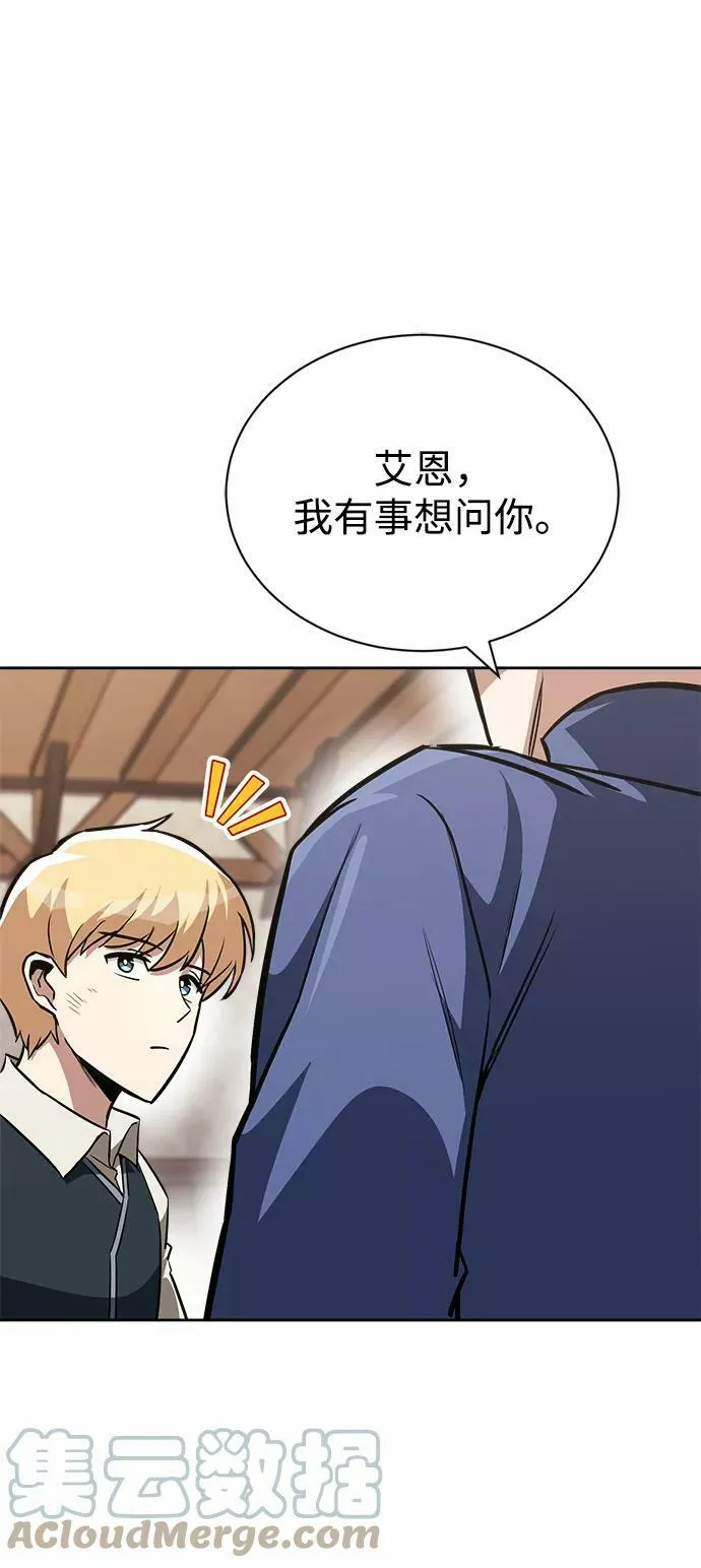 [第65话] 矛盾的内心 第10页