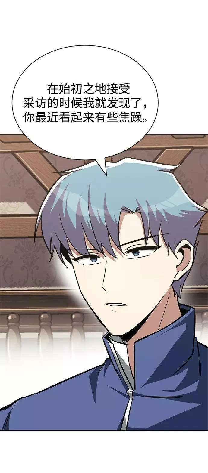 [第65话] 矛盾的内心 第11页