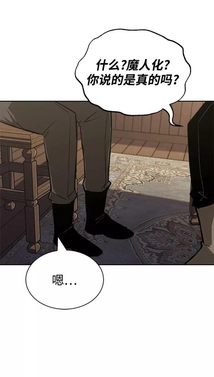 [第65话] 矛盾的内心 第14页
