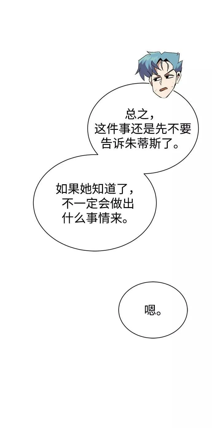 [第65话] 矛盾的内心 第18页