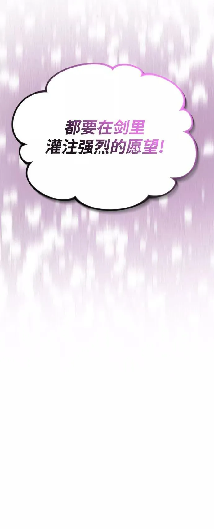 [第65话] 矛盾的内心 第24页