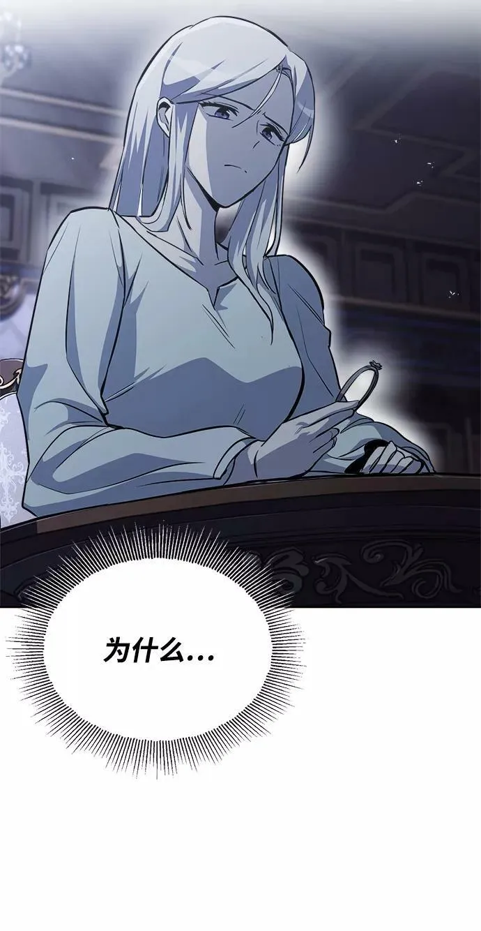 [第65话] 矛盾的内心 第27页