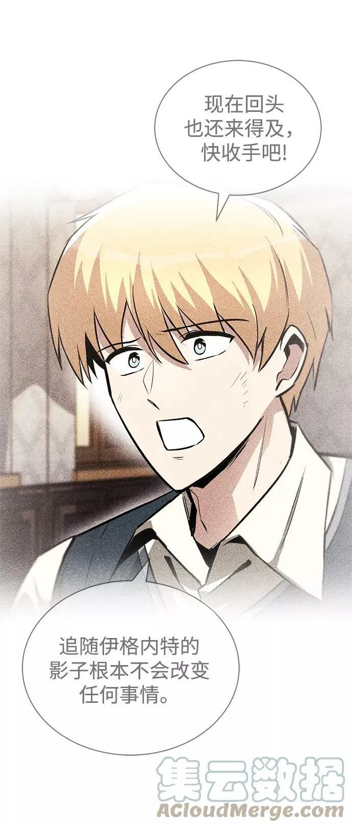 [第65话] 矛盾的内心 第28页
