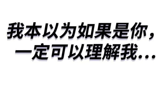 [第65话] 矛盾的内心 第29页