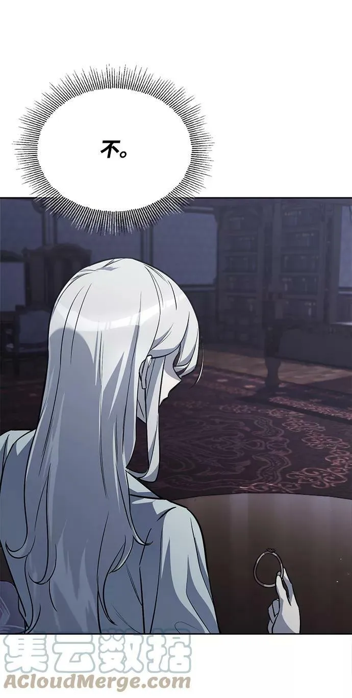 [第65话] 矛盾的内心 第31页