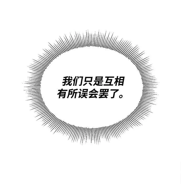 [第65话] 矛盾的内心 第32页