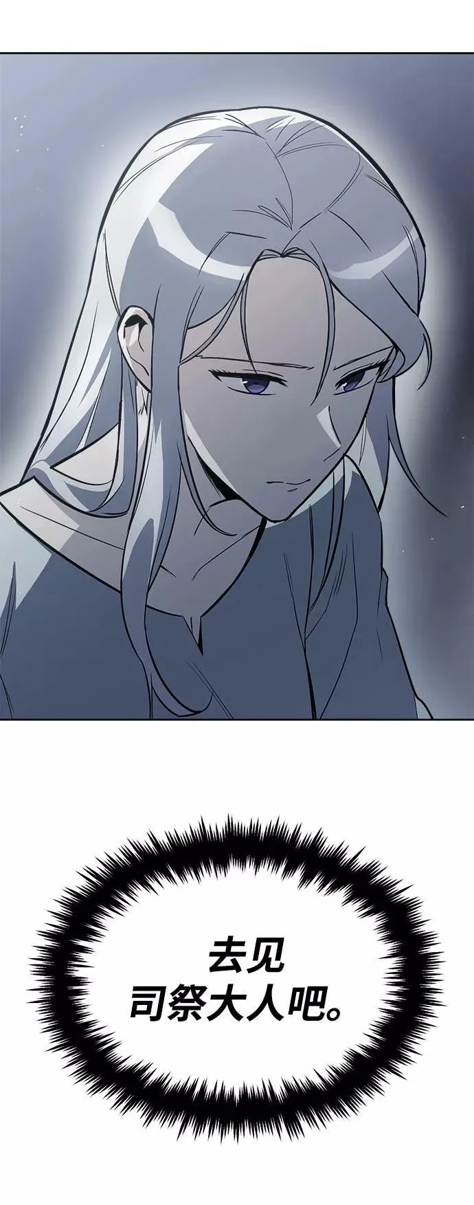 [第65话] 矛盾的内心 第33页