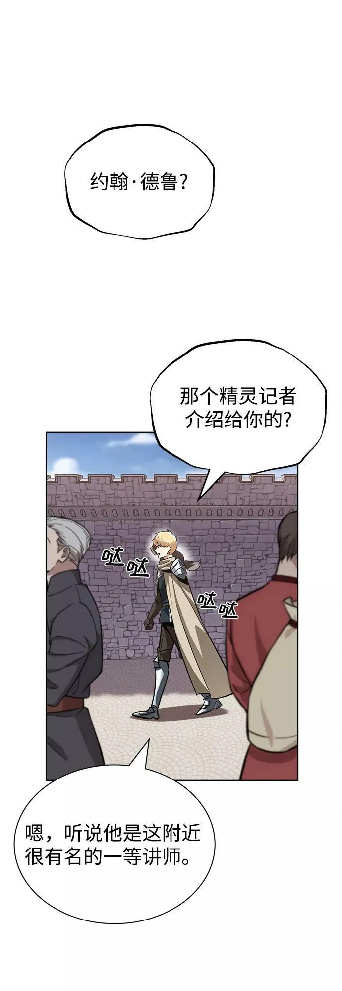 [第65话] 矛盾的内心 第35页