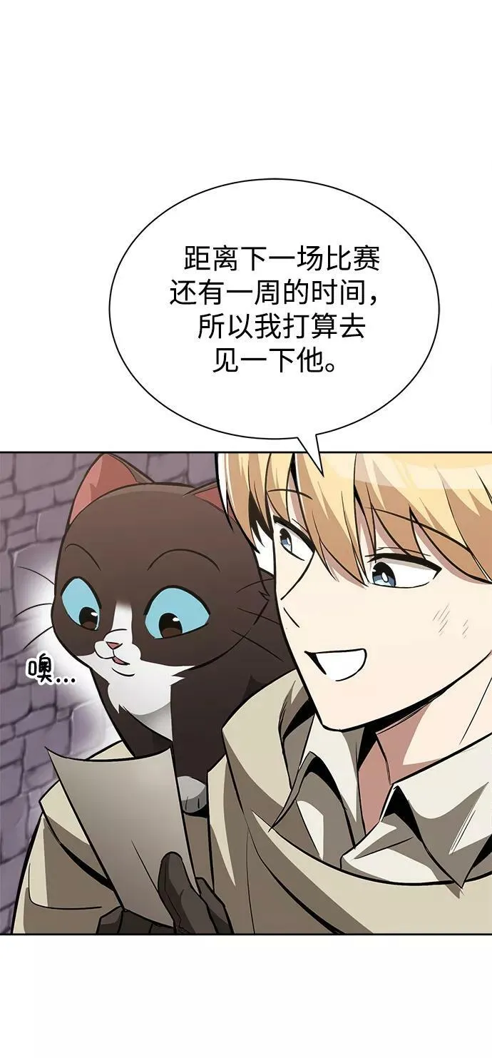 [第65话] 矛盾的内心 第36页