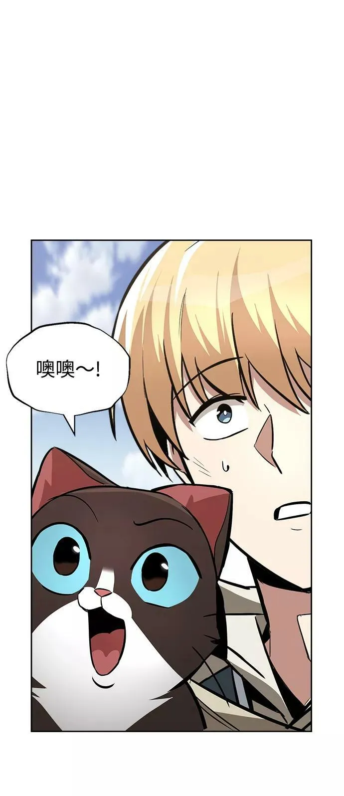 [第65话] 矛盾的内心 第39页