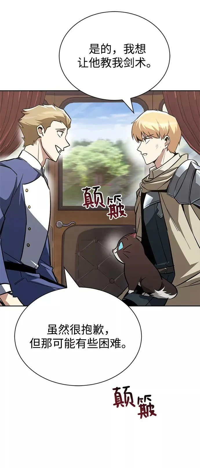 [第65话] 矛盾的内心 第42页