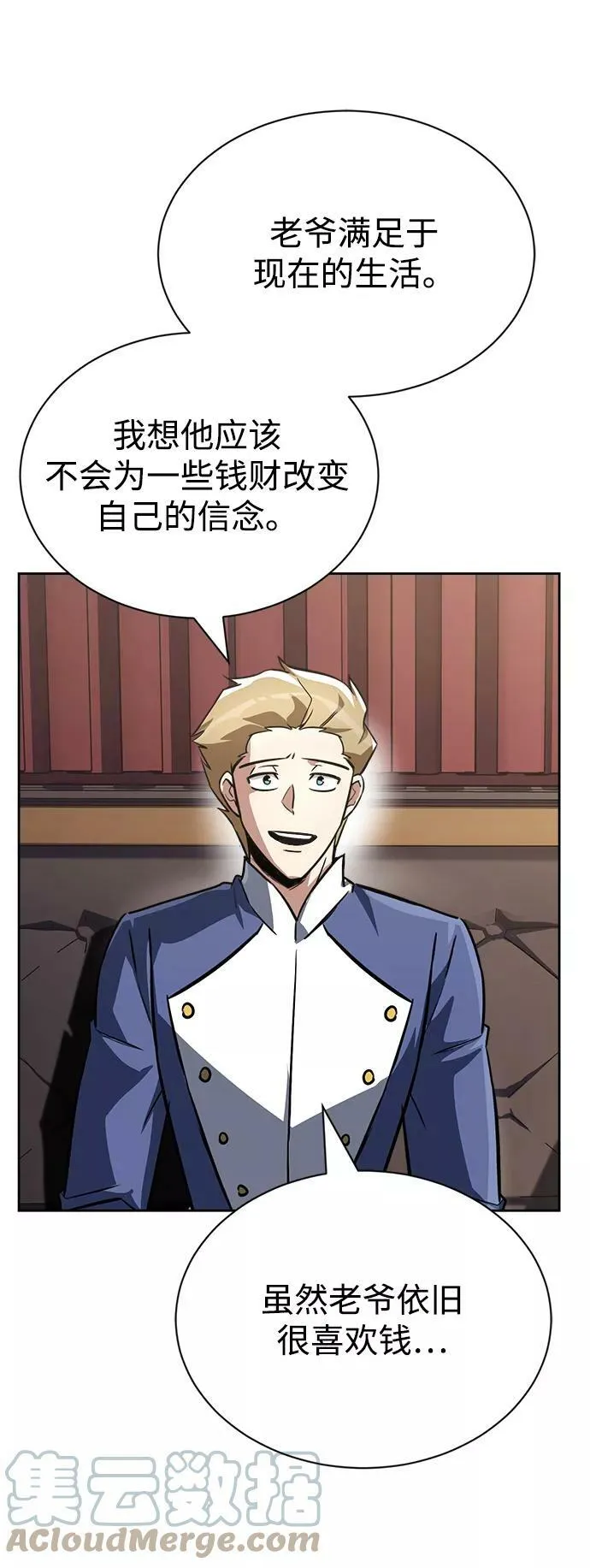 [第65话] 矛盾的内心 第43页
