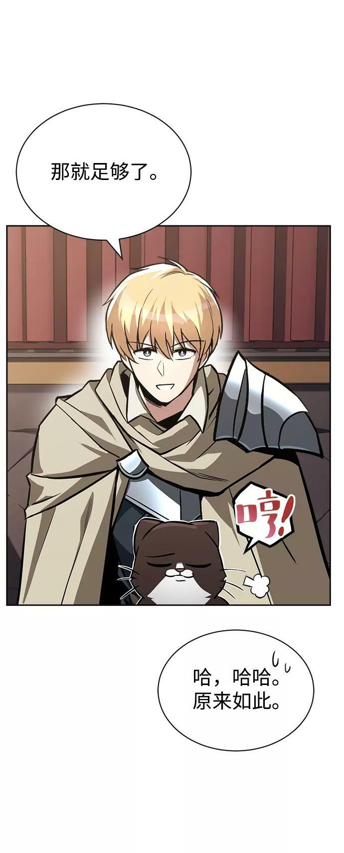 [第65话] 矛盾的内心 第44页