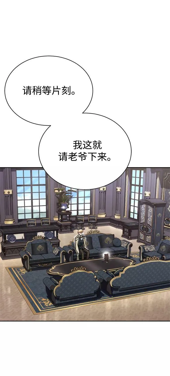 [第65话] 矛盾的内心 第45页