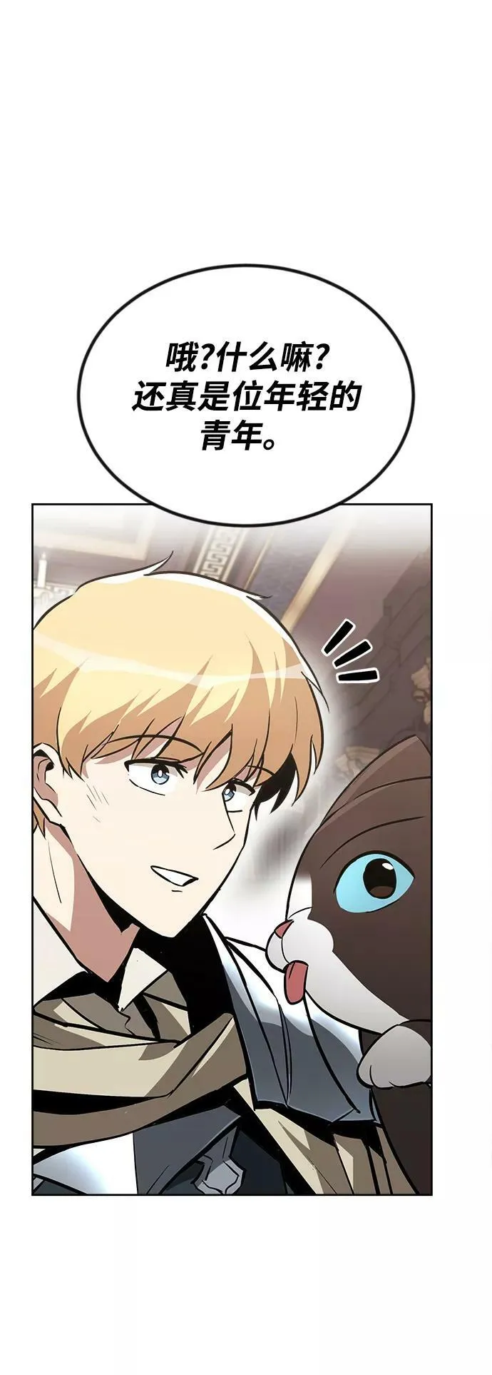 [第65话] 矛盾的内心 第47页