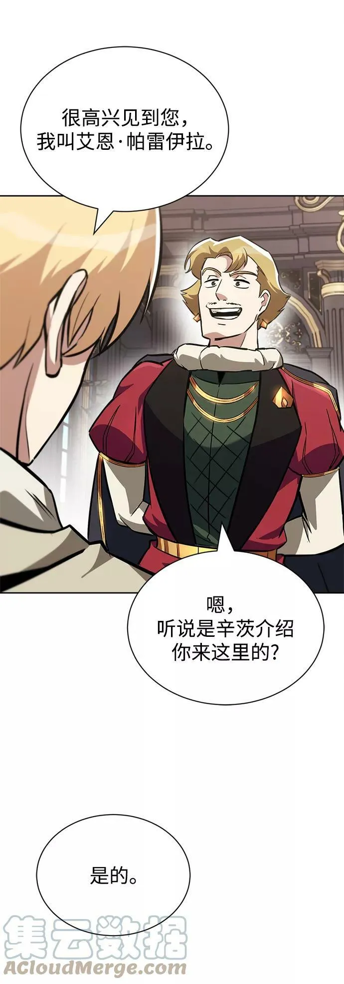 [第65话] 矛盾的内心 第49页