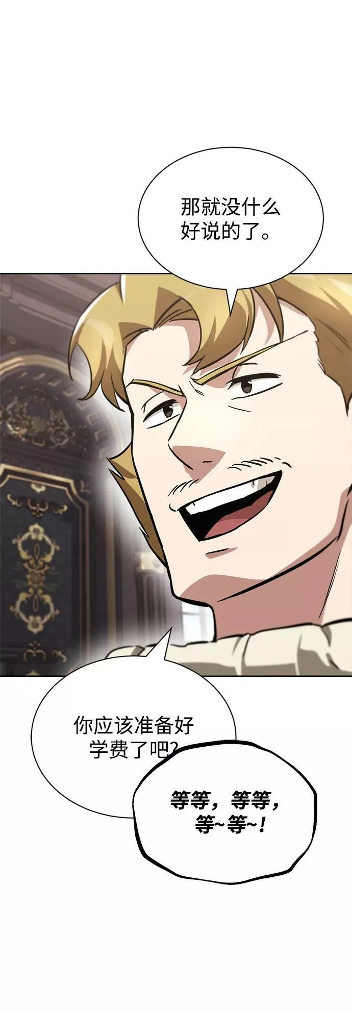 [第65话] 矛盾的内心 第50页