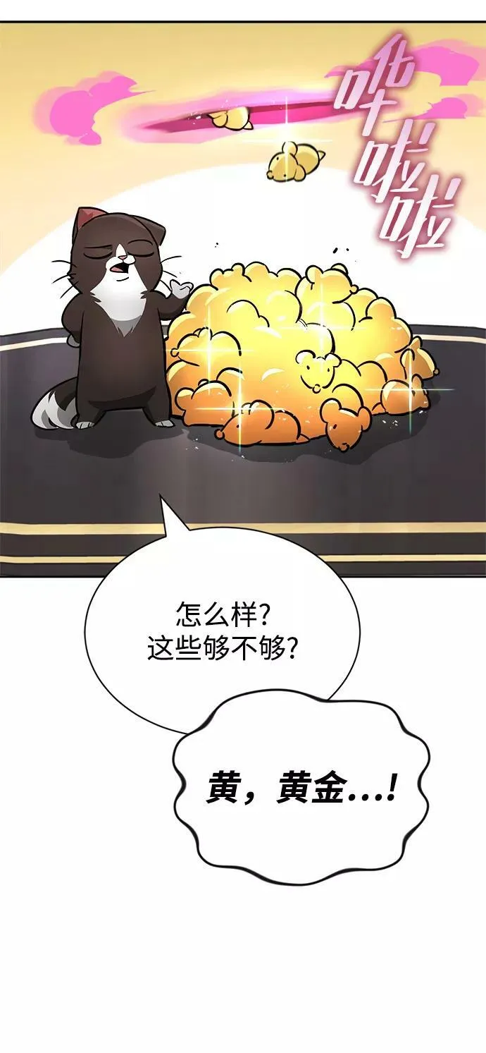 [第65话] 矛盾的内心 第53页