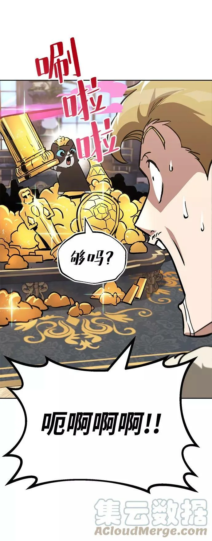 [第65话] 矛盾的内心 第55页