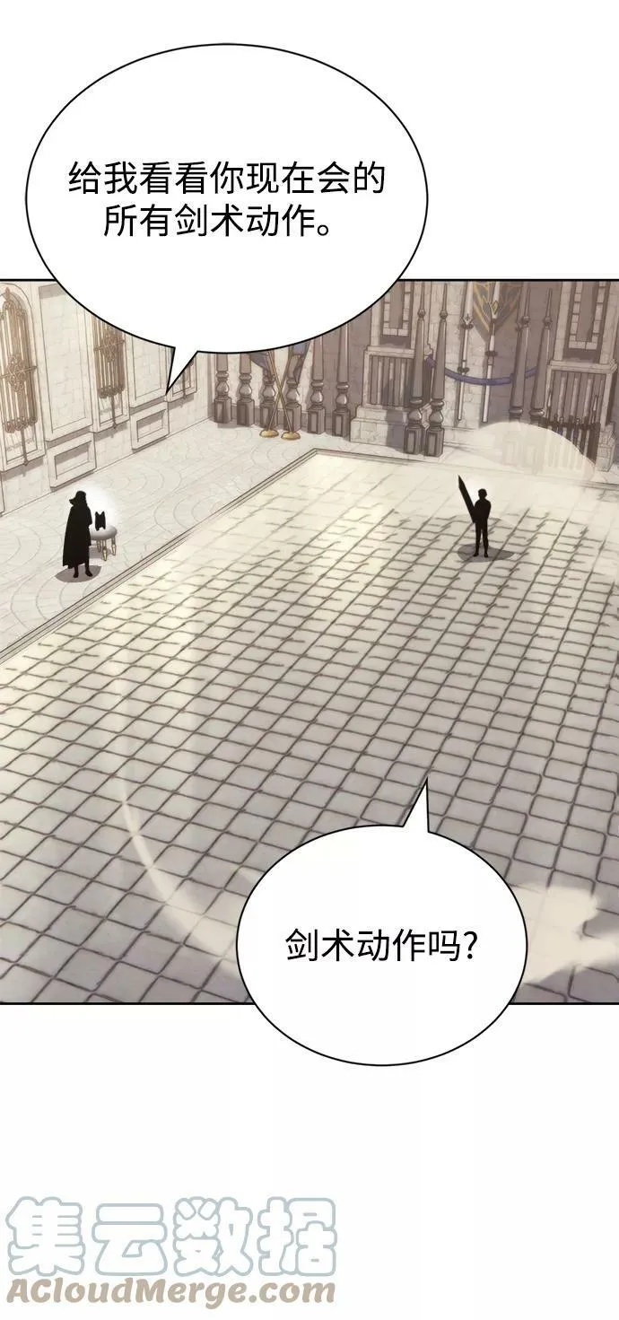 [第65话] 矛盾的内心 第58页