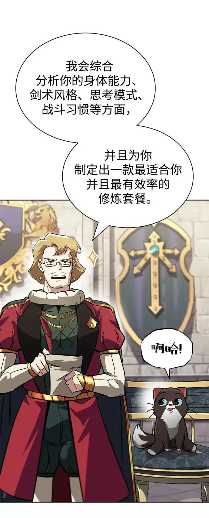 [第65话] 矛盾的内心 第59页
