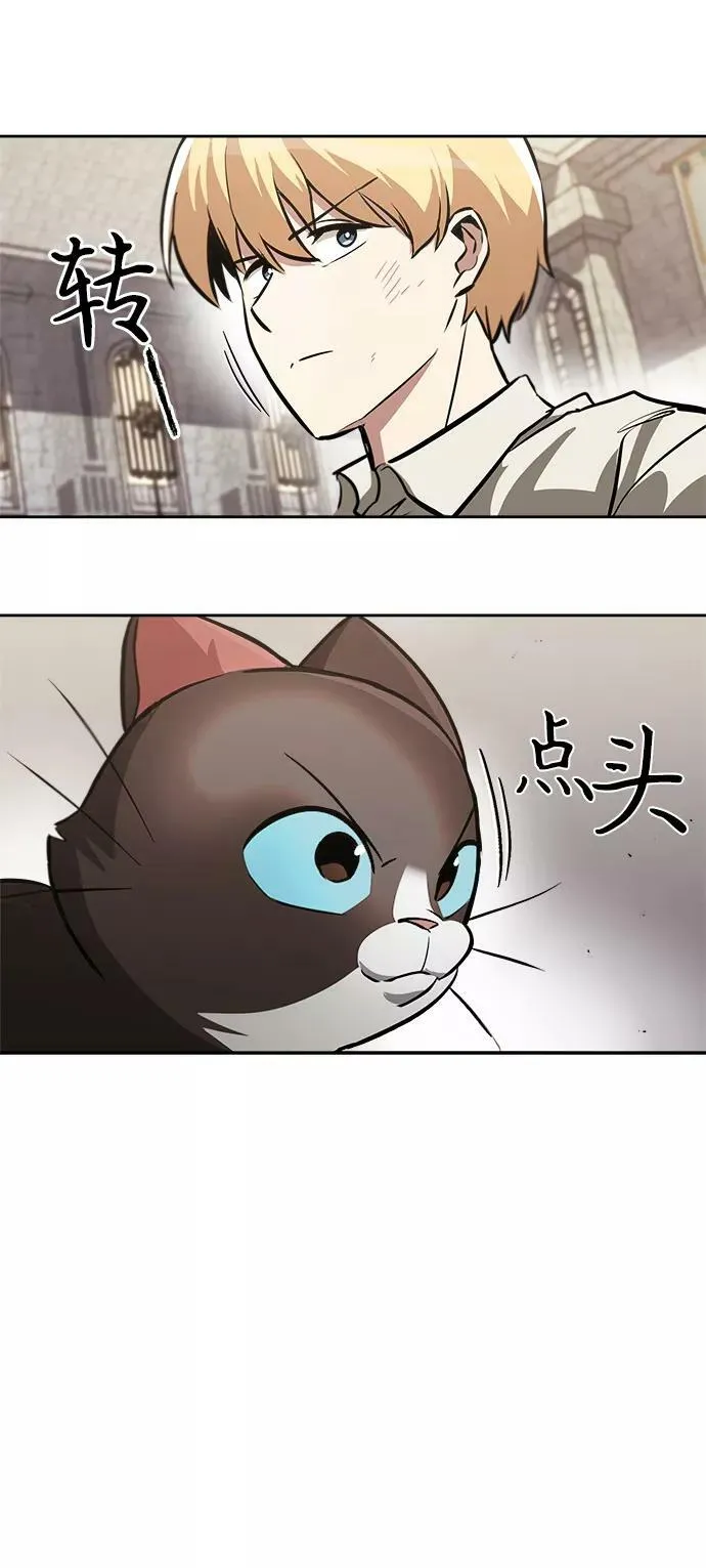 [第65话] 矛盾的内心 第60页