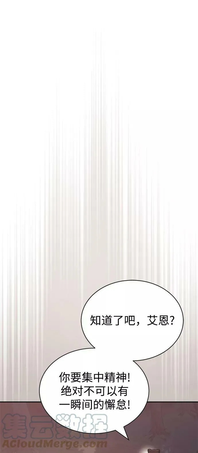 [第65话] 矛盾的内心 第61页