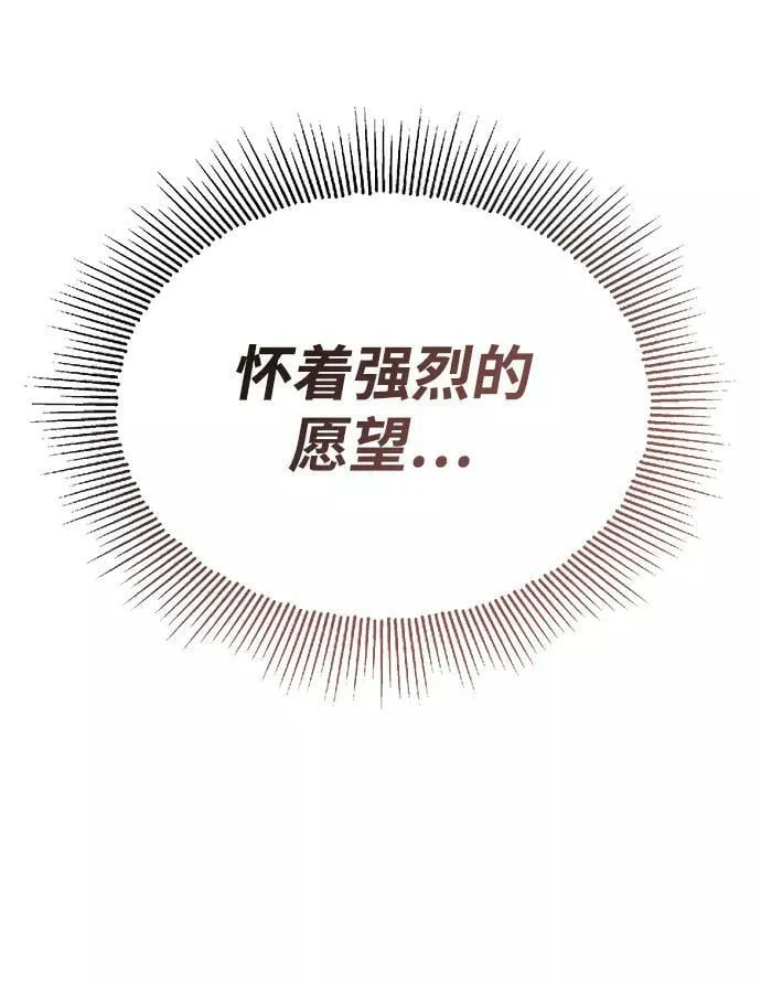 [第65话] 矛盾的内心 第66页