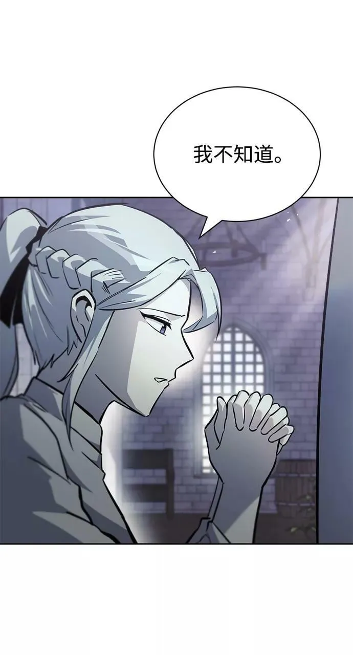 [第65话] 矛盾的内心 第68页