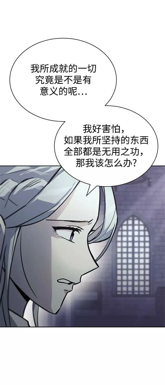 [第65话] 矛盾的内心 第69页