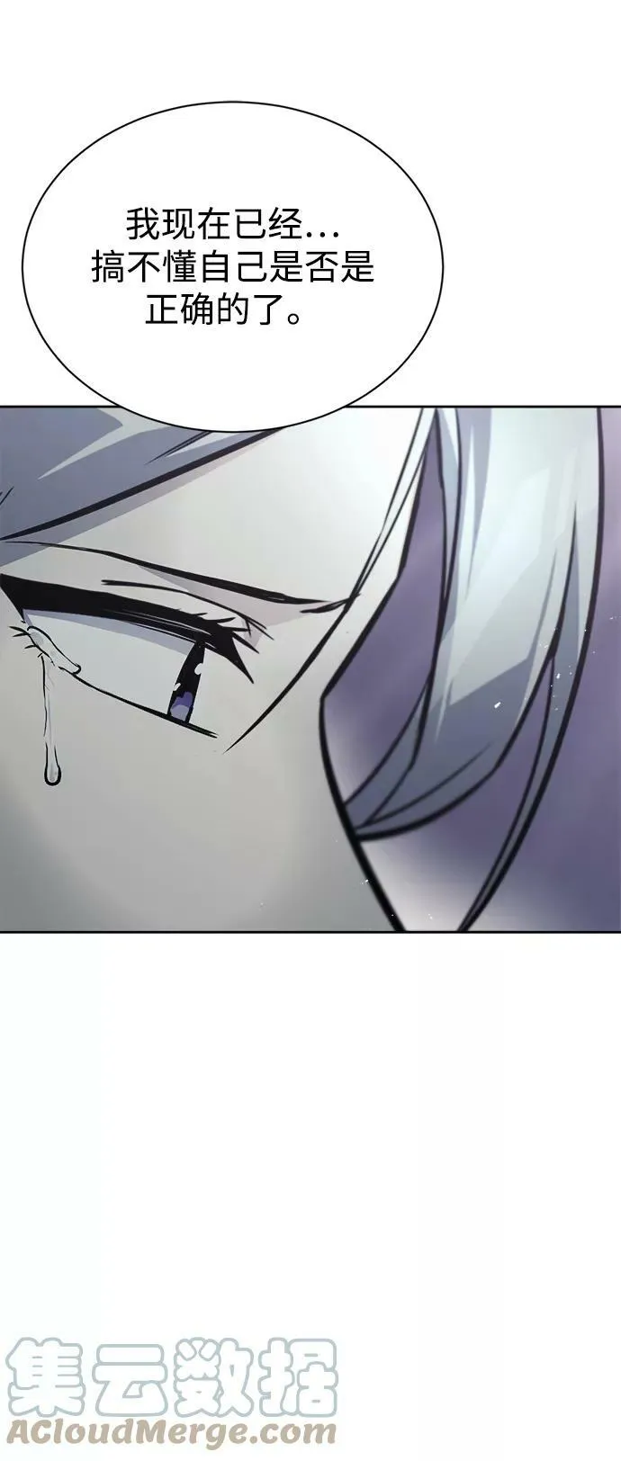 [第65话] 矛盾的内心 第70页