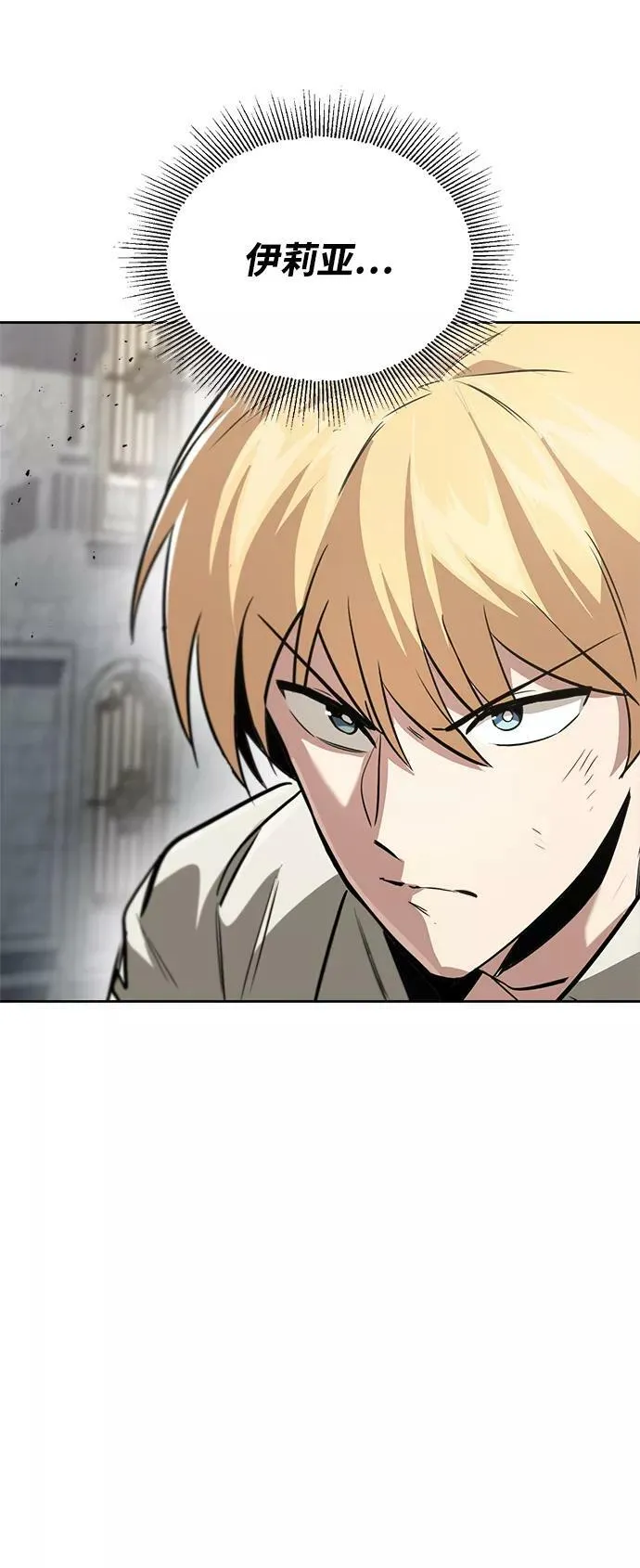 [第65话] 矛盾的内心 第72页