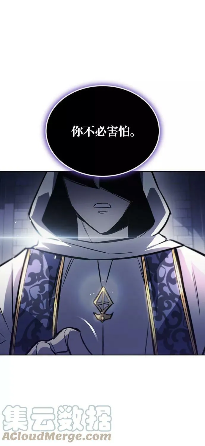 [第65话] 矛盾的内心 第73页