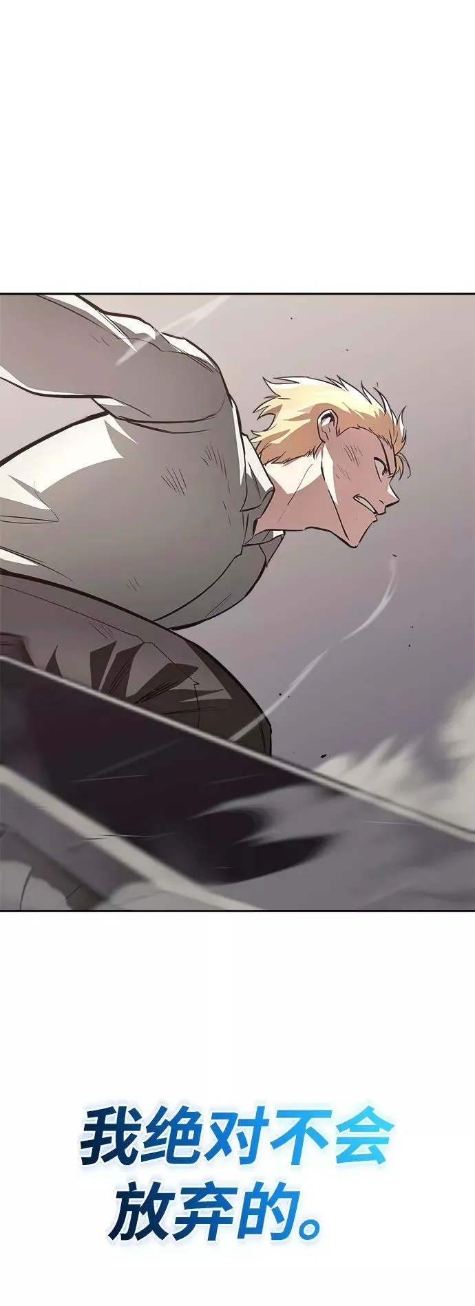 [第65话] 矛盾的内心 第75页